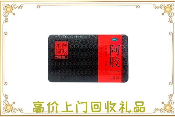 益阳周边回收阿胶