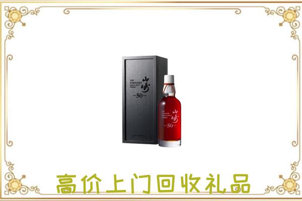 益阳附近回收山崎