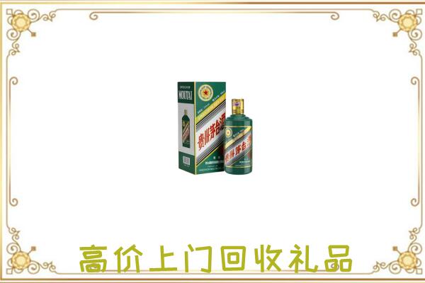 益阳附近回收生肖茅台酒