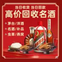 益阳茅台酒回收,酒瓶,烟酒,飞天茅台酒,名酒,益阳回收贵州茅台酒